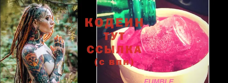 Codein Purple Drank  блэк спрут как войти  Иннополис 